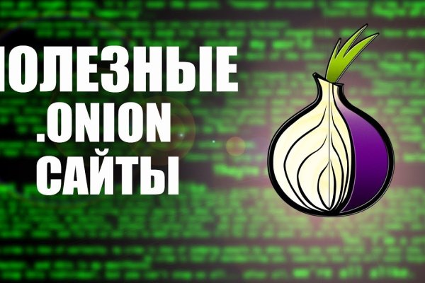 Ссылка на сайт mega onion