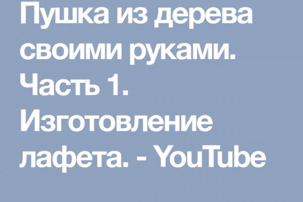 Ожидаем перевода от обменника блэкспрут