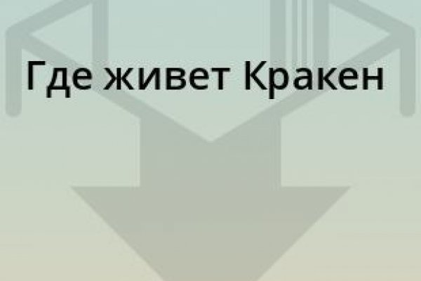 Кракен 1kraken me